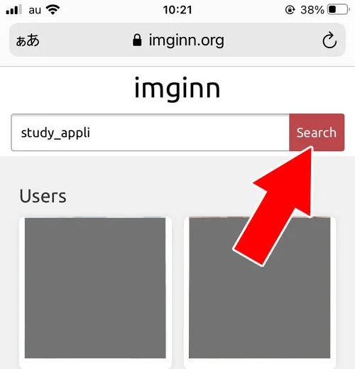 ユーザー検索（アカウント検索）で探す｜imginnの使い方！インスタストーリーを足跡つけずに見れます